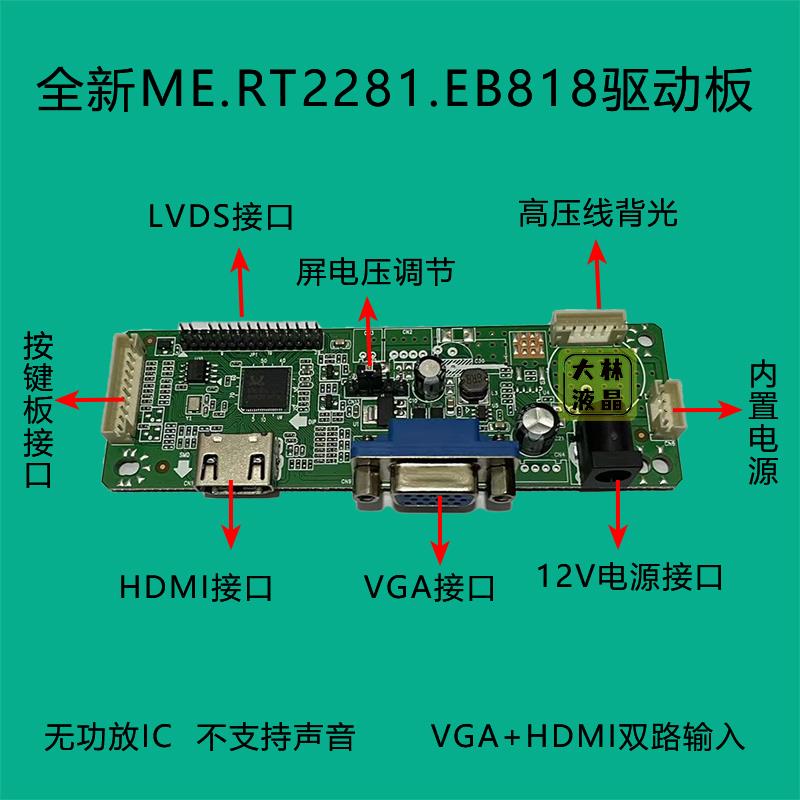 电脑EDP显示屏液晶屏显示器驱动板套件DIY屏幕通用电路板电源 - 图1