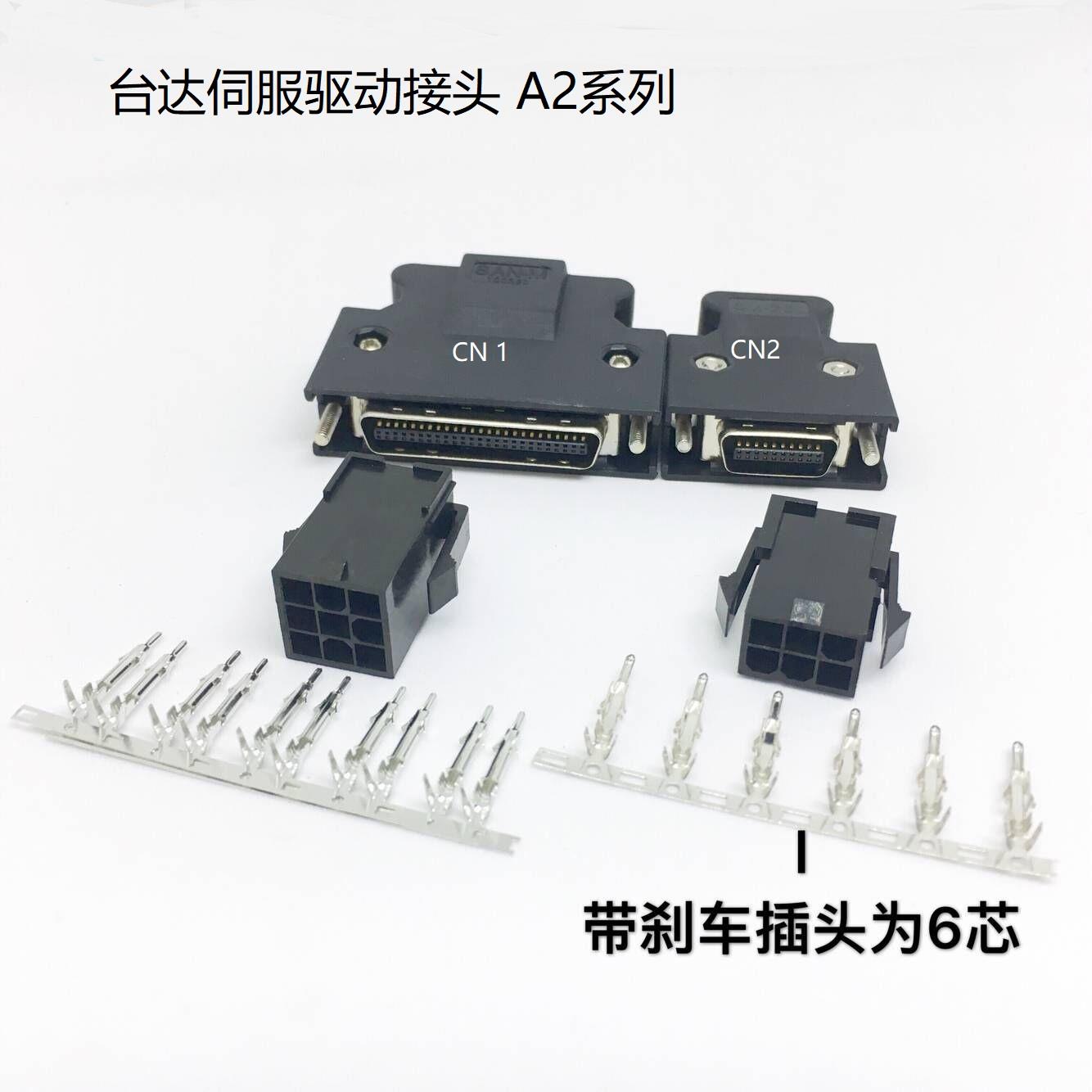 ASD-A AB A2 B B1 B2伺服驱动器CN1 编码器CN2插头 电机接头 - 图0