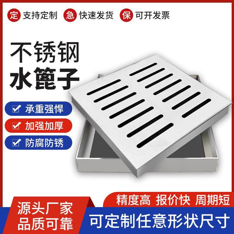304不锈钢隐形井盖下水道地沟盖板雨水箅子地沟阴井盖下水道盖板,淘宝优惠券,粉丝福利购,淘宝优惠卷