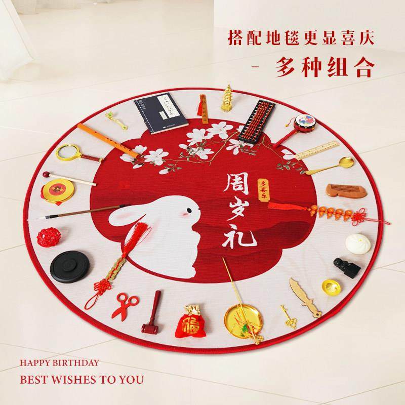 抓周用品周岁套装一周岁女宝宝男孩抓阄小孩生日布置道具礼物地毯,淘宝优惠券,粉丝福利购,淘宝优惠卷