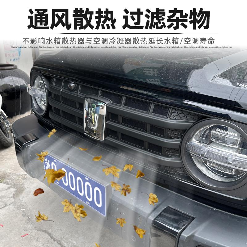 坦克300中网防虫网改装前脸防蚊防柳絮空调水箱格栅防护配件装饰 - 图1