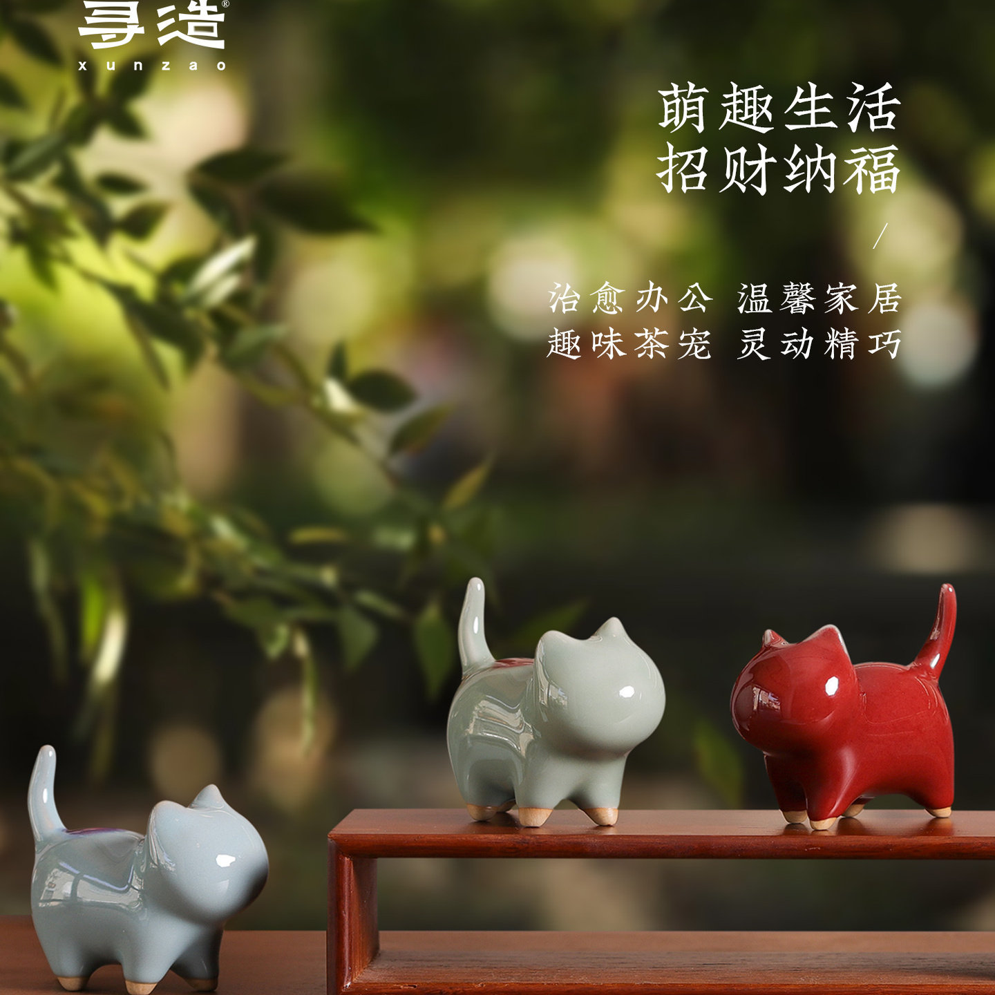 寻造钧瓷漫步猫咪桌面摆件治愈伴手礼可爱生日礼物男女生新年礼物,淘宝优惠券,粉丝福利购,淘宝优惠卷