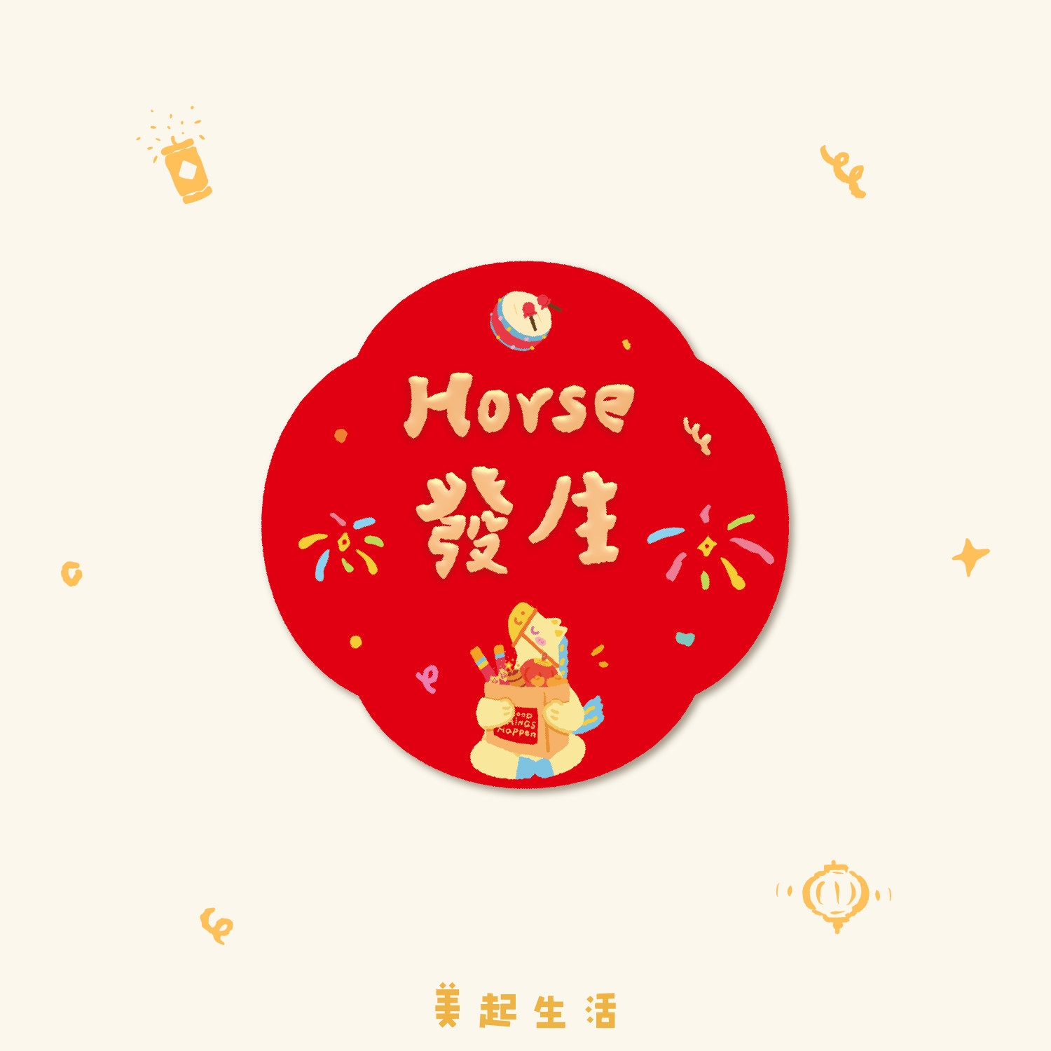 2026新款马年福字贴窗花春节布置装饰客厅入户门创意烫金福字门贴,淘宝优惠券,粉丝福利购,淘宝优惠卷