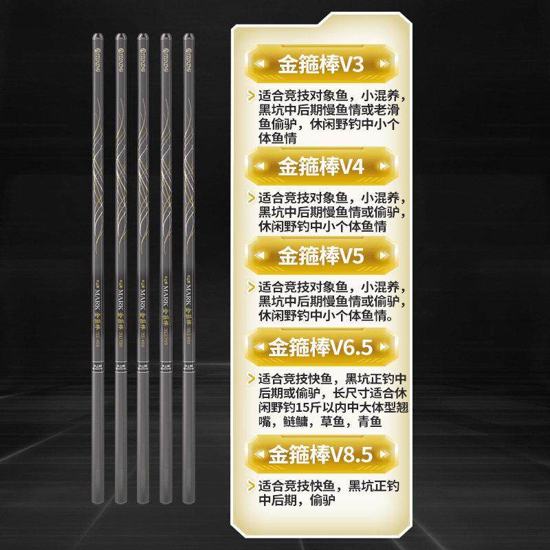 水上貂新款金箍棒V系列竞技休闲 野钓黑坑超轻超硬碳素台钓竿手竿,淘宝优惠券,粉丝福利购,淘宝优惠卷