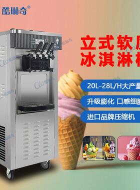 z膨化型三头冰淇淋机全新尚艳红立式软质冰淇淋机触摸屏操控显示