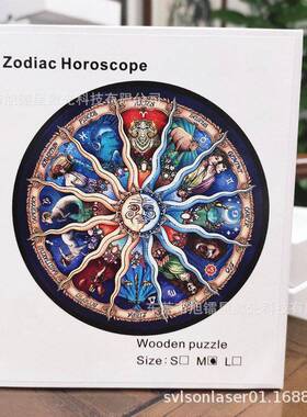 十二星座木制拼图 十二宫狮子狼狐狸动物玩具木质拼图厂家木板图