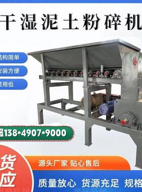 污泥干湿物料粉碎筛分一体机鸡粪牛粪有机粉碎机营养土粉碎机