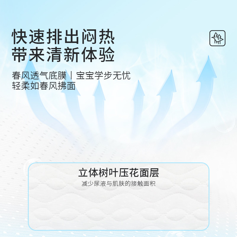 柚贝零感蚕丝超柔婴儿拉拉裤细旦日夜尿不湿护臀干爽纸尿裤便携装,淘宝优惠券,粉丝福利购,淘宝优惠卷