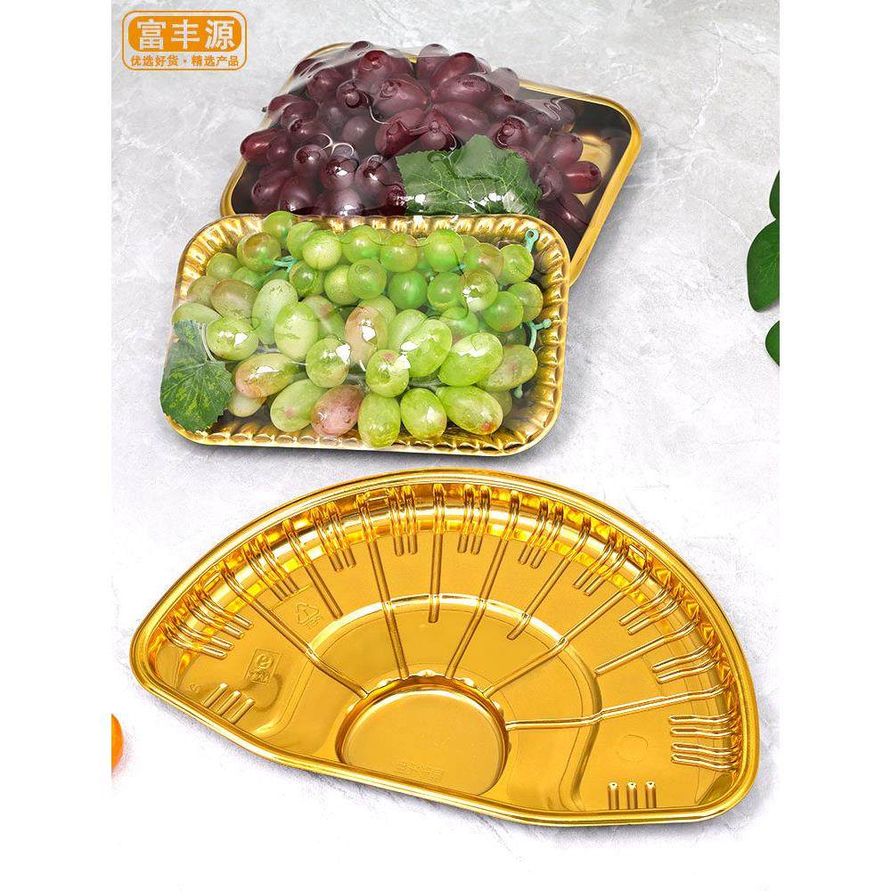 金色平底底一次性托盘矩形新鲜水果包装盒草莓展示樱桃包装盒,淘宝优惠券,粉丝福利购,淘宝优惠卷