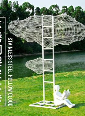 户外不锈钢镂空云朵雕塑玻璃纤维铁艺网格人物园林草坪楼盘装饰摆