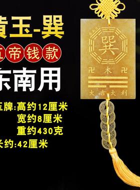 黄玉制离卦牌缺离挂牌住房屋缺角正南补角牌离火卦摆件土黄色石