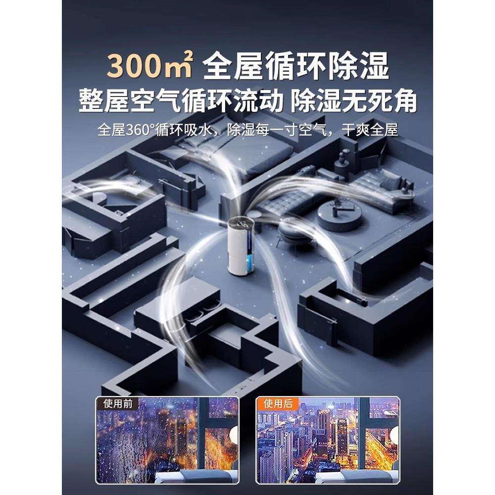 苏宁宜品转轮除湿机家用抽湿机地下室内干燥机小型压缩机除湿器
