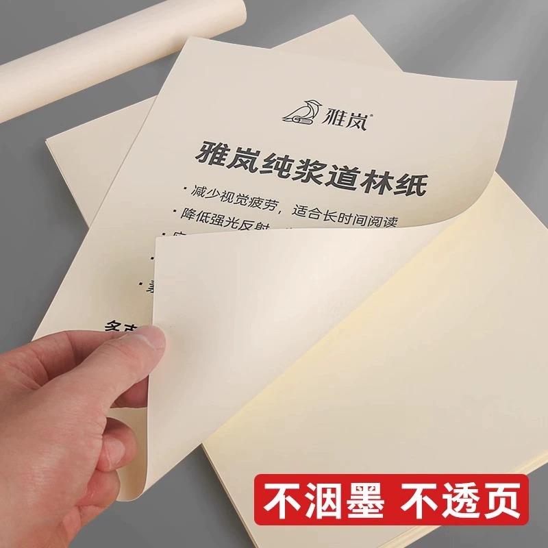 道林纸a4米黄80克a3米白色护眼单包500张老旧A4纸打印纸B5微黄练 - 图3