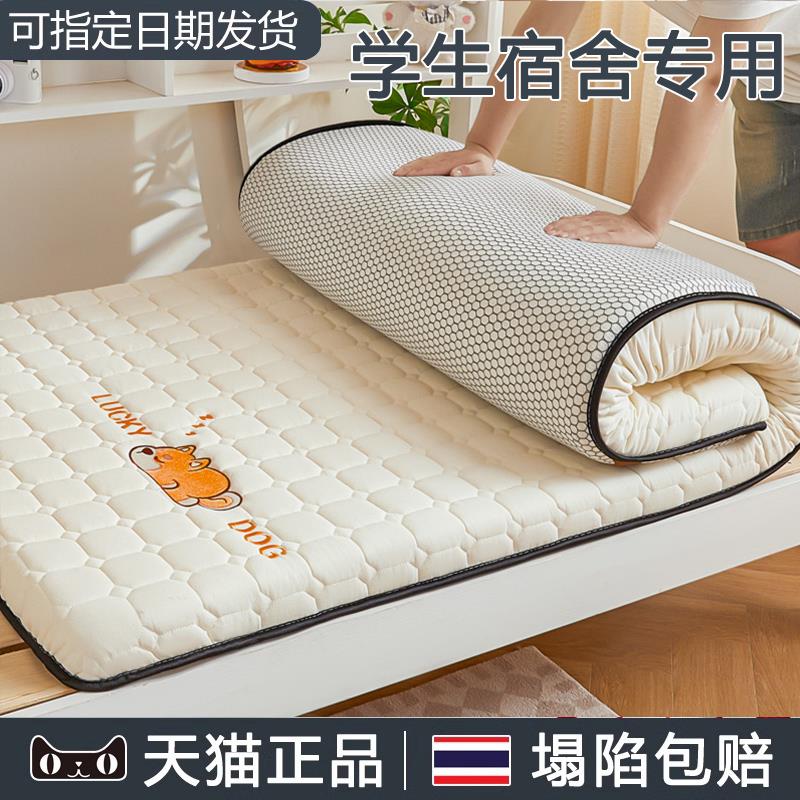可折叠乳胶床垫软垫学生宿舍专用寝室单人床加厚床褥海绵垫子住校 - 图1