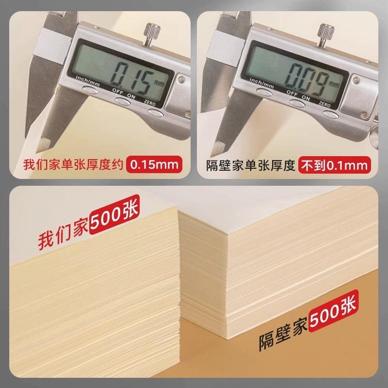 道林纸a4米黄80克a3米白色护眼单包500张老旧A4纸打印纸B5微黄练 - 图2