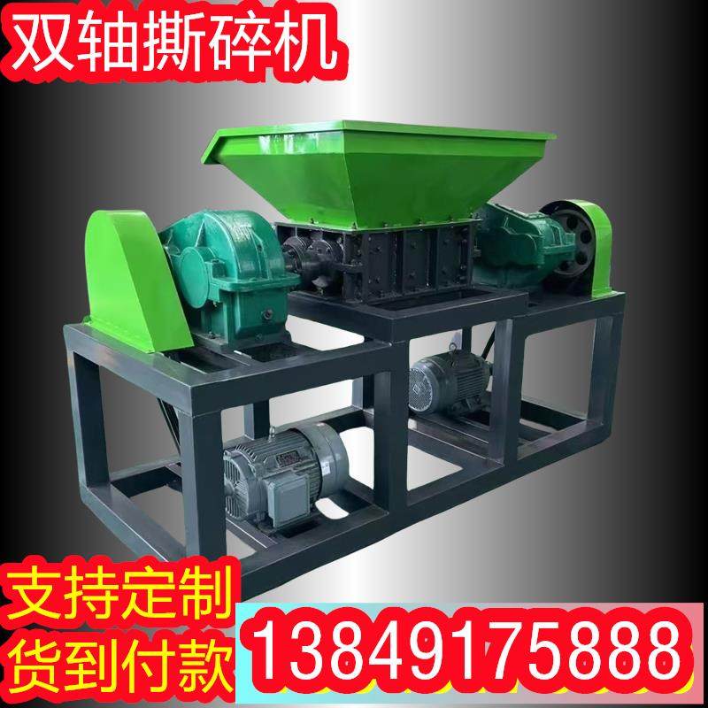 多功能编织袋粉碎机 废品塑料破碎机 轻薄料金属冷冻肉撕碎机,淘宝优惠券,粉丝福利购,淘宝优惠卷