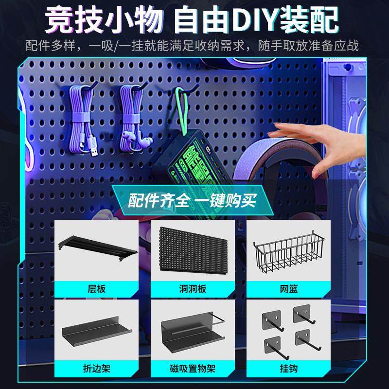 立式洞洞板置物架落地电竞房间装饰金属收纳层架免打孔电脑桌面改,淘宝优惠券,粉丝福利购,淘宝优惠卷