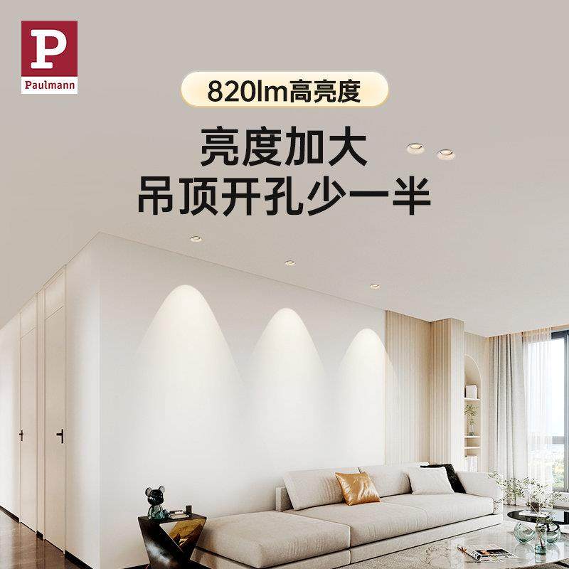 德国柏曼隐者护眼筒射灯套装 全光谱客厅过道led防水防眩无主灯,淘宝优惠券,粉丝福利购,淘宝优惠卷