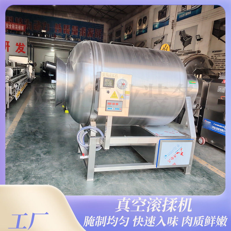 真空滚揉机 鸡鸭鹅肉腌制机械 不锈钢腌制设备 腌制均匀入味快,淘宝优惠券,粉丝福利购,淘宝优惠卷