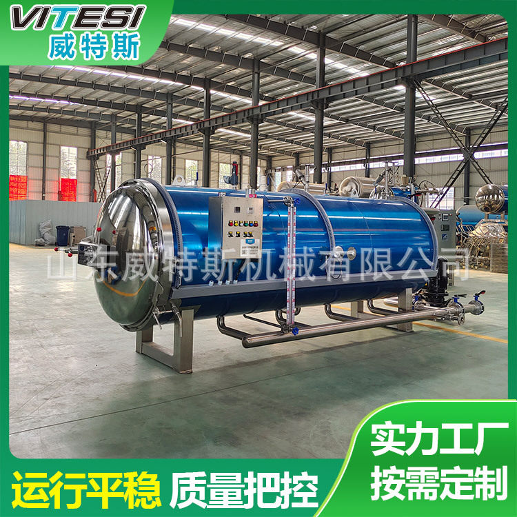 马口铁罐头高温杀菌锅猪蹄肉类食品双层杀菌釜卤鸡真空包装杀菌锅,淘宝优惠券,粉丝福利购,淘宝优惠卷