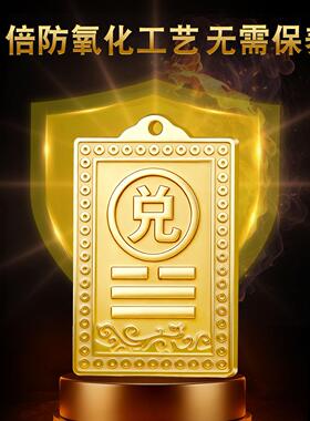 铜制乾卦牌补角牌西北角缺角房屋坤卦震坎兑巽艮卦挂件八卦卦位牌