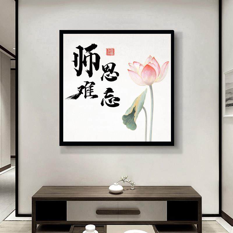 毕业送礼送老师带框钻石画十字绣粘钻师恩难忘荷花手工老师辛苦了,淘宝优惠券,粉丝福利购,淘宝优惠卷