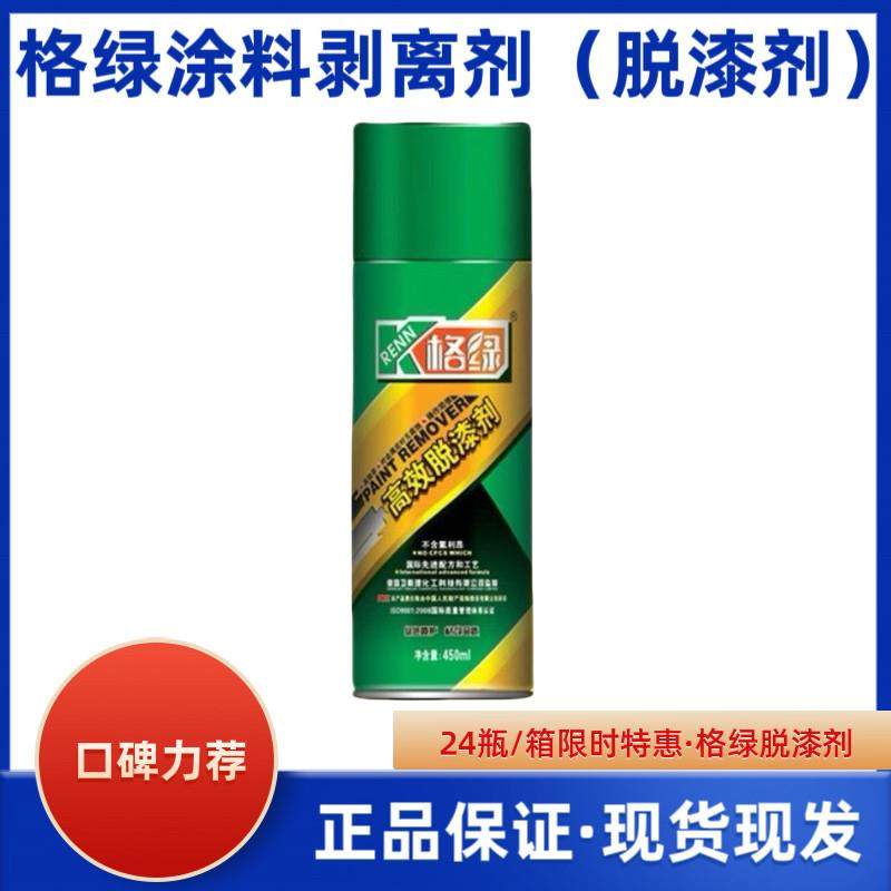 卫斯理格绿高效脱漆剂CNC加工502胶水AB胶脱胶剂涂料剥离剂环保,淘宝优惠券,粉丝福利购,淘宝优惠卷