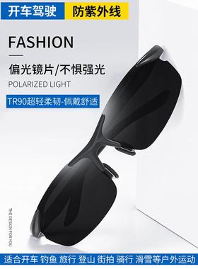 2025新款日夜两用男士太阳镜运动偏光镜钓鱼开车专用墨镜驾驶眼镜
