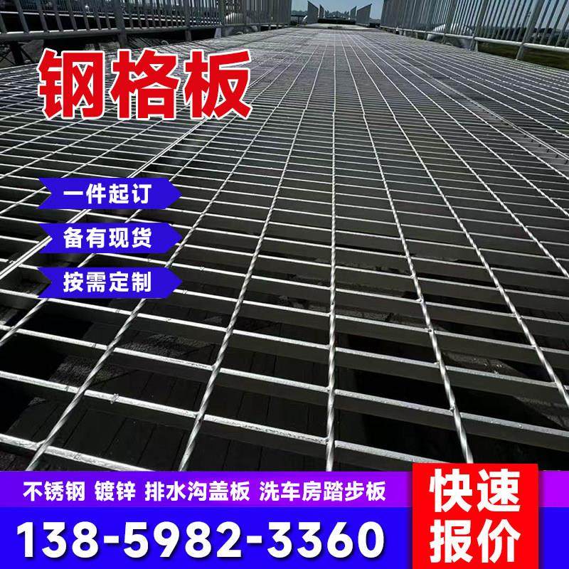 热浸镀锌钢格板排水沟盖板踏步板平台钢格栅洗车下水道集水井格栅,淘宝优惠券,粉丝福利购,淘宝优惠卷