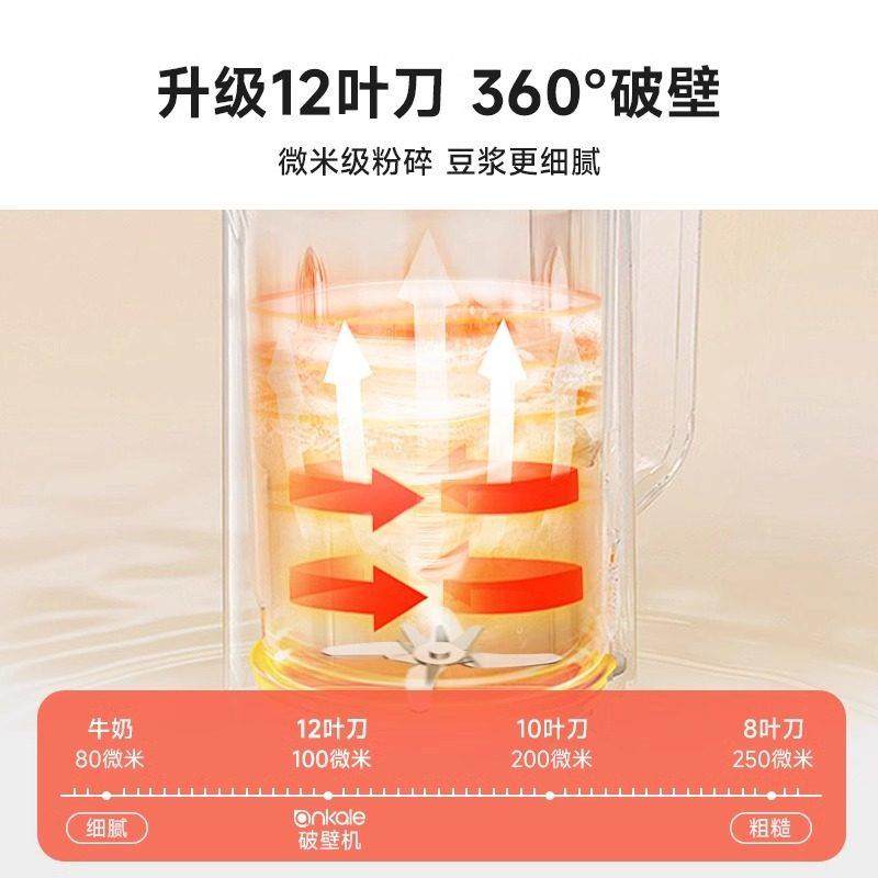 【国补15%】ankale豆浆机全自动多功能小型破壁机免过滤料理机,淘宝优惠券,粉丝福利购,淘宝优惠卷