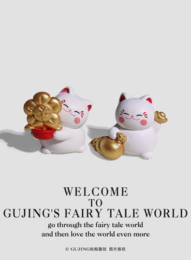 招财猫旺财财神发财桌面小摆件可爱治愈系工位车载汽车内装饰品