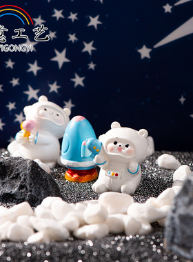 潮玩公仔卡通可爱太空熊宇航员摆件微景观桌面车载家居装饰