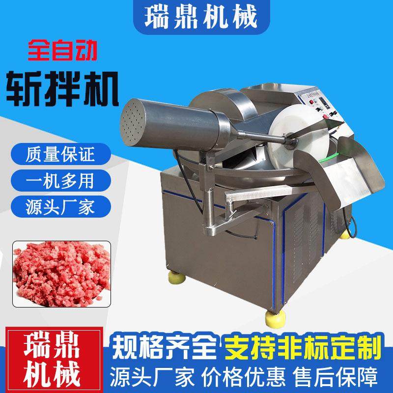 宠物鲜食加工设备 鸡肉肉馅鱼丸虾丸切碎机 猫狗鲜食斩拌机,淘宝优惠券,粉丝福利购,淘宝优惠卷