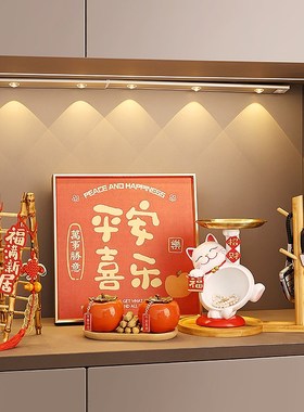 贝汉美玄关钥匙收纳套装酒柜新房装饰品摆件乔迁之喜入宅布置礼物