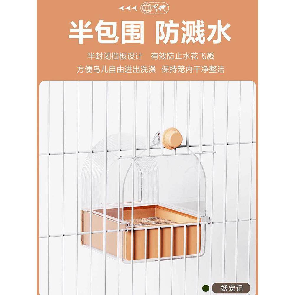 妖宠记鹦鹉洗澡盆鸟用浴室大号玄凤牡丹八哥小太阳外挂沐浴盒,淘宝优惠券,粉丝福利购,淘宝优惠卷