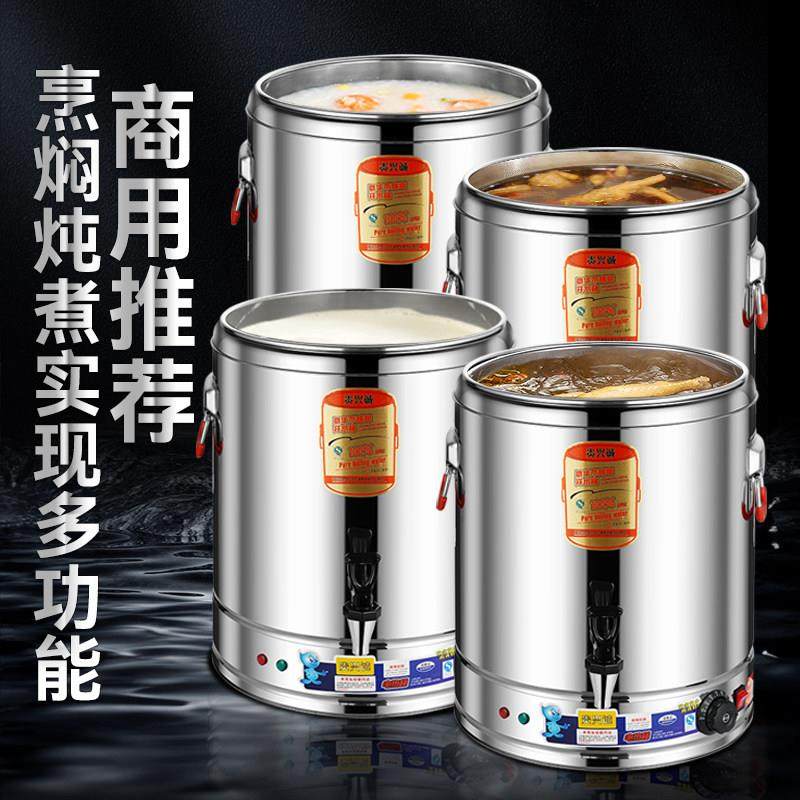 电热不锈钢保温桶双层大容量商用茶水桶饭桶开 水桶蒸煮高锅烧水,淘宝优惠券,粉丝福利购,淘宝优惠卷