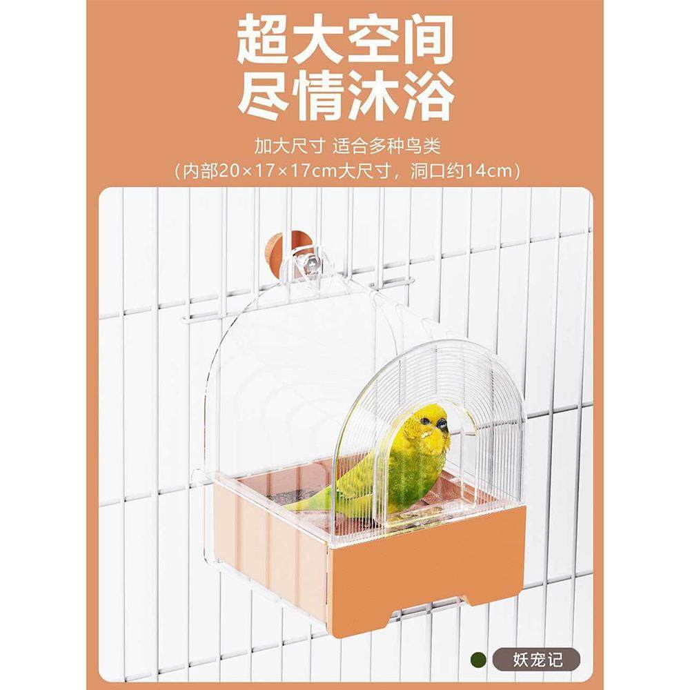 妖宠记鹦鹉洗澡盆鸟用浴室大号玄凤牡丹八哥小太阳外挂沐浴盒,淘宝优惠券,粉丝福利购,淘宝优惠卷