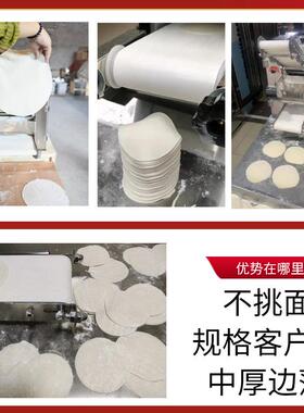 包子皮机仿手工擀皮机发面皮子机饺子馄饨烧麦皮子机商用出皮机