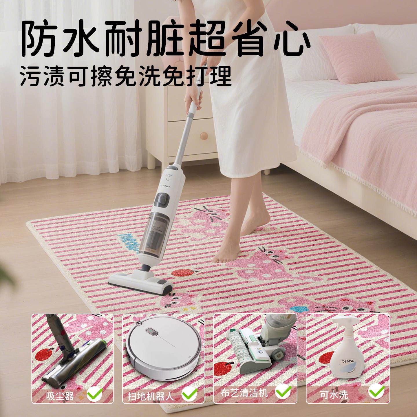 地毯女孩卧室防水可擦免洗2025新款粉色公主房可爱儿童房间床边毯,淘宝优惠券,粉丝福利购,淘宝优惠卷