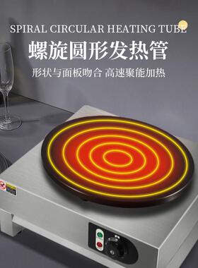 恒芝班戟炉商用电饼铛杂粮煎饼锅煎饼果子机可丽饼千层饼煎饼机