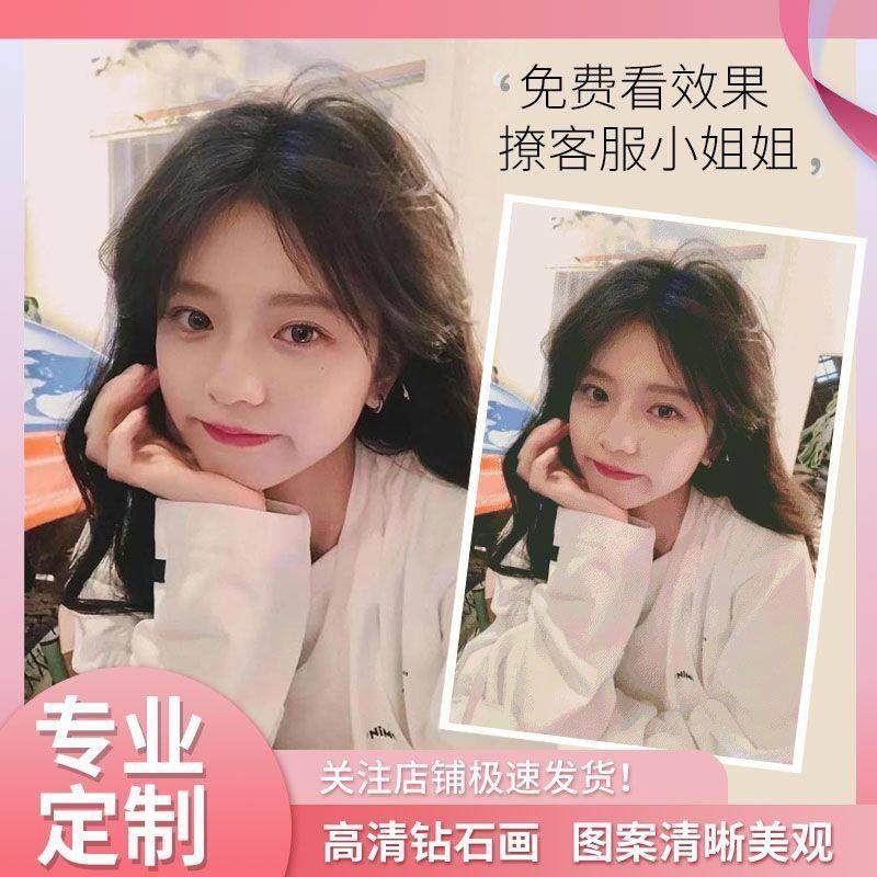 2025新款满钻5d钻石画 画定制真人照片手工diy带框贴砖石贴画 画,淘宝优惠券,粉丝福利购,淘宝优惠卷