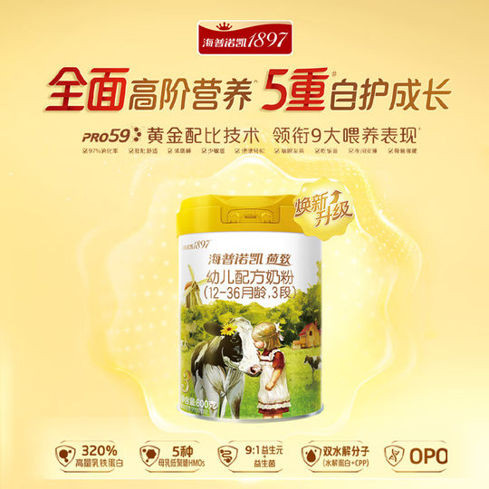 Сухая молочная смесь Hypnoka 1897 800г