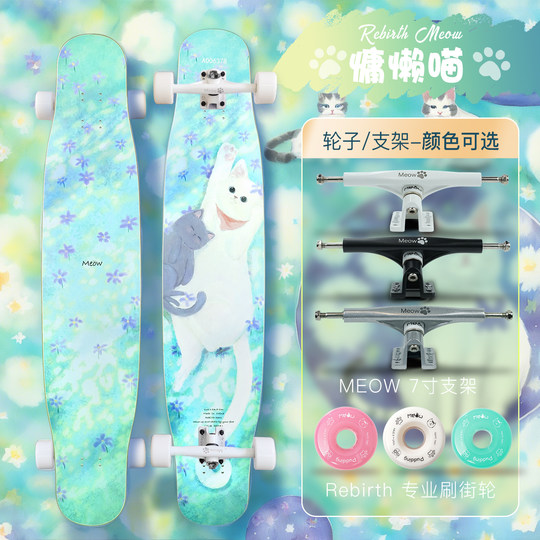 Lizi recommends Meow longboard purple meow powder professional lazy