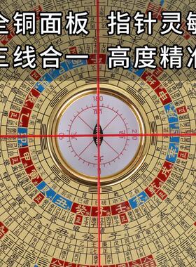 吉瑞堂八卦红外线专业高精度风水八面激光罗盘朱砂红木纯铜风水盘