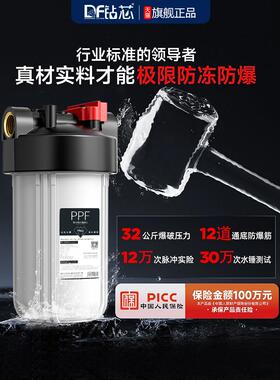 钻芯大白瓶预过滤家用自来水大流量通用全屋别墅中央净水器