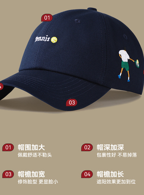 网球运动员棒球帽时尚小众休闲百搭鸭舌帽韩版质感软顶潮流不撞款