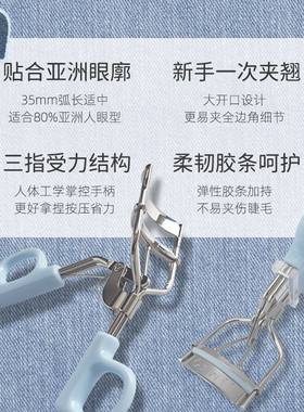 橘喵酱睫毛夹一飞冲天硅胶条卷翘持久定型太阳花便携式睫毛夹