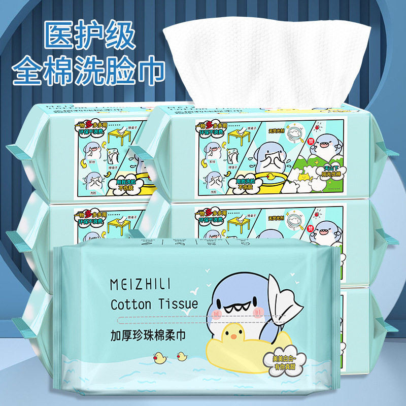 洗脸巾一次性毛巾纯棉吸水不掉毛洗面巾抽取式面巾纸洁面巾擦脸巾,淘宝优惠券,粉丝福利购,淘宝优惠卷