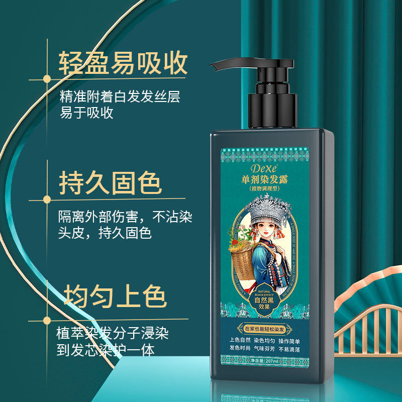 DEXE植物单剂染发膏单支染发剂啫喱黑发染膏清香染发上色自然染色 - 图2