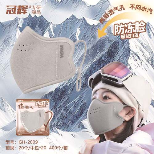 冠辉秋冬季保暖口罩男女高颜值3D立体澳绒加厚冬天防风防寒奶皮子 - 图1